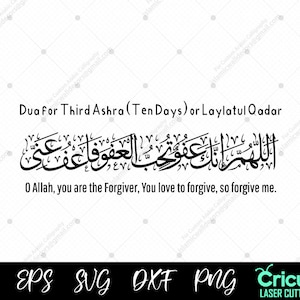 Dua durante los últimos 10 días Ramadán, musulmán imprimible, archivo islámico, Laylatul qadar dua, Allahumma innaka árabe svg Png caligrafía, Perdón dua