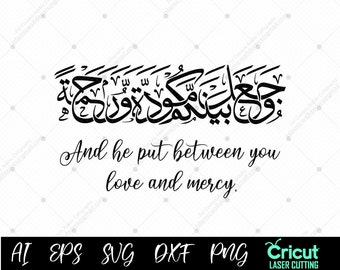 Surah Ar-Rum 30:21 SVG, Rum 21 Svg, Quran Verse Vector, Islamic Wedding Verse Clipart, Love and Mercy Cut File, Islam Cricut Silhouette File