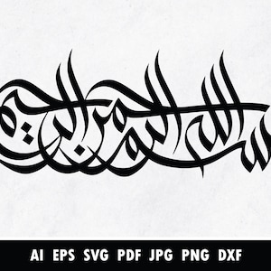 Bismillah hir rahman nir raheem Arabic calligraphy bundle SVG VECTOR file digital for cricut silhouette, vinyl print, بسم الله الرحمن الرحيم