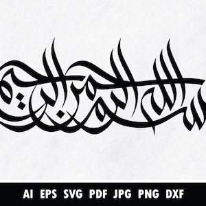 Bismillah hir rahman nir raheem arabische Kalligraphie Bundle SVG VECTOR Datei digital für Cricut Silhouette, Vinyl print, الله الرحمن الرحيم