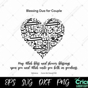 Barakallah wedding dua per coppia traduzione inglese Svg, Quran Verse Vector, Islamic Wedding Verse Clipart Islam Cricut Silhouette File