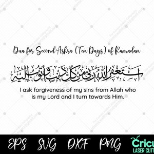 Perdón Dua para el 2º Ashra del Ramadán, musulmán imprimible, archivo islámico, astaghfirullah rabino min kulli zambiyon árabe svg Png caligrafía