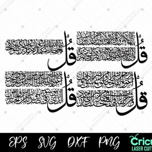 Surah Iklas Caligrafia árabe SVG PNG DXF corte a laser, impressão à máquina Cricut, Surah Falaq, Surat Kafiron Naas, vetor islâmico quadrado 4 Kul