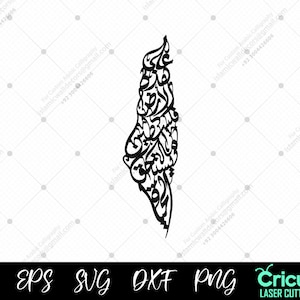 Palästina Karte Arabische Kalligraphie SVG, PNG pdf, Islamische Cricut Laserschnitt Vorlage, على هذا الأرض يستحق الحياة, Ala Hazal Ardi Islamische Wandkunst