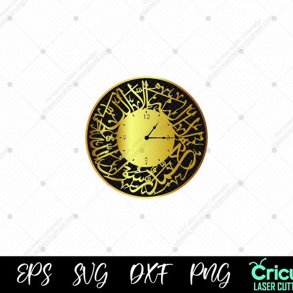First Kalma calligraphy clock SVG dxf, Arabic Calligraphy clocks, Islam Cricut file, Islamic digital calligraphy, Arabic la ilaha PNG vector