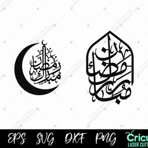 Eid Mubarak Kalligraphie, Ramadan Geschenk, Ramazan Mubarak Laserschneiden DXF, islamische Clipart Vektor-Design für CNC-Drucke arabisch svg Png eps