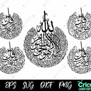 Ayatlul Kursi Arabische Kalligraphie SVG PNG DXF Bundle Laserschnitt, Cricut Maschinendruck, Sure Falaq, Sure Kafiron Naas, Qul islamischer Vektor