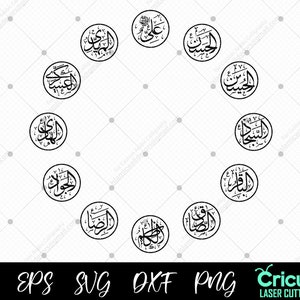 12 Imam name design in circle Arabic Calligraphy SVG PNG laser cutting, Cricut Islamic digital calligraphy print, Imam Names vector file