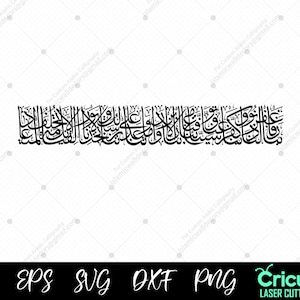 Surah Al Imran 193-194 Vector árabe, Caligrafía islámica Dxf, Svg, rabbana fagfirlana zanubana, corte láser islámico y archivo Crciut Clipart