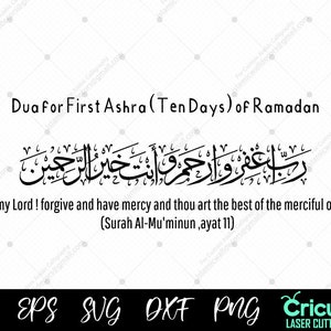 Dua pour le 1er Ashra Ramadan, imprimable musulman, fichier islamique, rabbighfir warham dua imprime la calligraphie arabe svg Png, dua du pardon