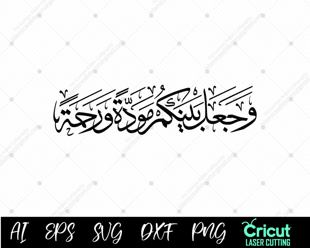 Sabr Patience 29 PNG. Arabic and English Calligraphy. Instant -   Portugal