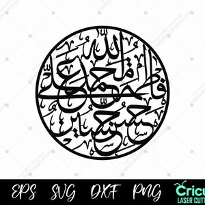 Panjtan Pak Name Kalligraphie Kreis pdf, arabische Kalligraphie SVG PNG Laserschneiden, Cricut Islamische digitale Kalligraphie Druck, Plotterschneiden