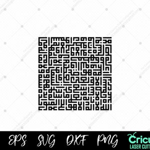 Ayatul Kursi Kufic Square Arabische kalligrafie SVG DXF lasersnijden, Cricut machine, Islamitische digitale kalligrafie print, Allahu la ilaha illa