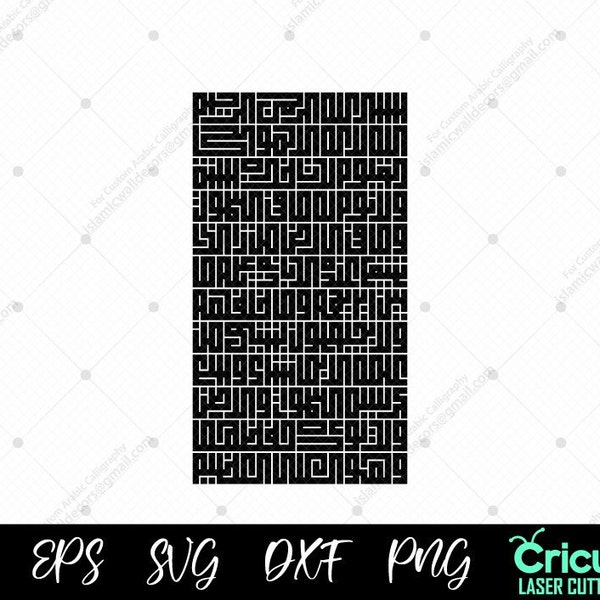 Ayatul Kursi dans le style Qufi calligraphie arabe SVG VECTOR fichier téléchargement numérique cricut PNG silhouette, fichiers dxf de découpe laser