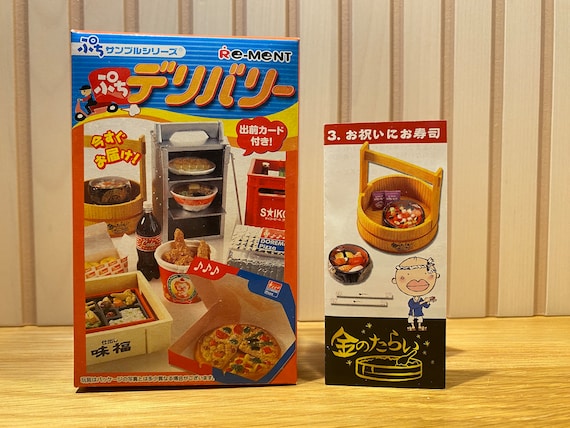 リーメントぷちデリバリー全10種【開封品】
