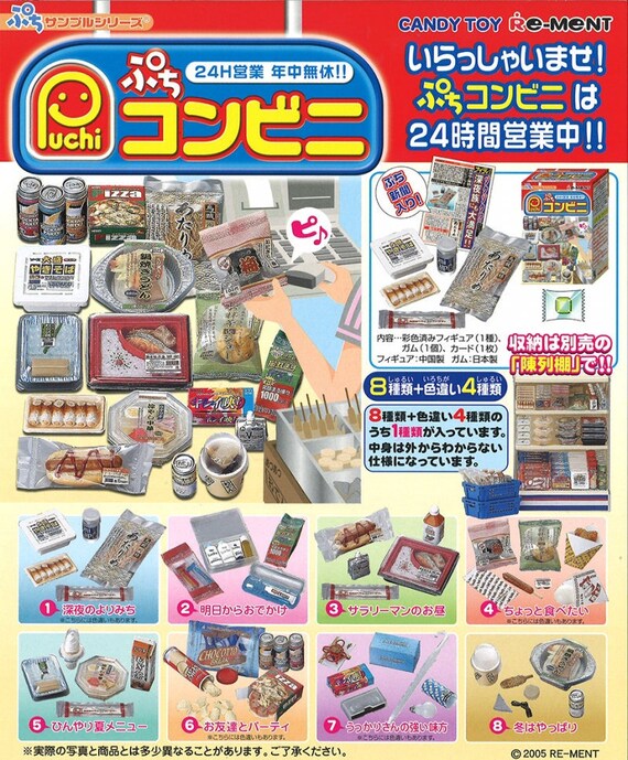 RARE Re-ment Miniature Dollhouse Collection 2005 リーメント ぷち 
