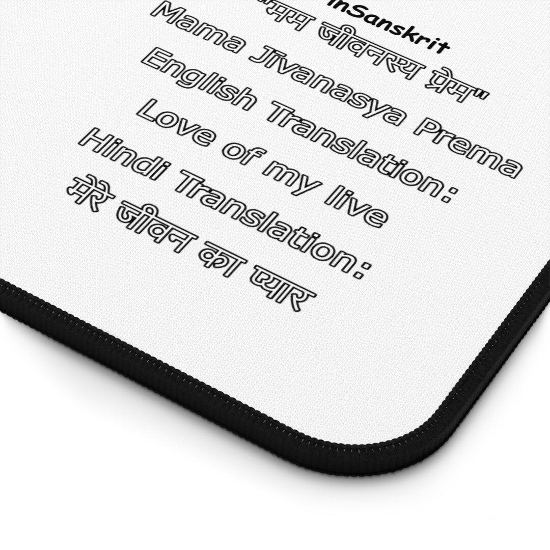 Desk Mat With Sanskrit Shlok With Meaning in English and Hindi Etsy