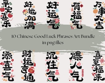 Paquete de 10 frases chinas de buena suerte / Láminas caligráficas de prosperidad y felicidad / Decoración de Año Nuevo / Símbolo de fortuna y energía positiva