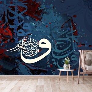 Arabische Kalligraphie Tapete zum Abziehen und Aufkleben, arabische Grafik, mehrfarbiger arabischer Hintergrund, selbstklebend, abziehen und aufkleben, Vlies