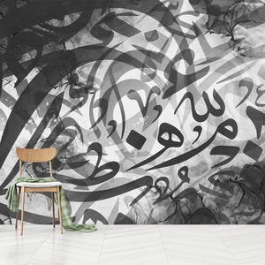 Schwarze Arabische Kalligraphie Tapete zum Abziehen und Aufkleben,Schwarze Islamische Wandkunst Vlies,Arabische Innenwand,Selbstklebend,Vlies