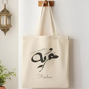 Arabic Calligraphy Tote Bag: Freedom Design, Reusable Canvas Bag