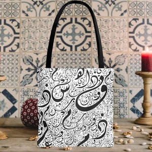 Arabisch Kalligraphie Tragetasche | Islamische Kunst Umhängetasche | Arabisch Schreibtasche | Laptoptasche | Moslemisches Geschenk