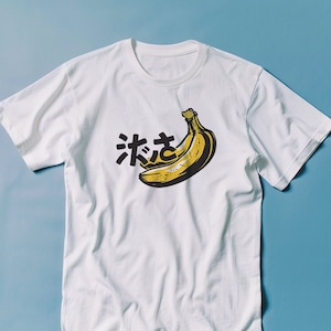 Banana T-Shirt, High Quality, Unisex, Heavy Cotton  T-Shirt, Japanese Style T-Shirt, Streetstyle Tee, Japan Streetwear, Soft Grunge Clothes
