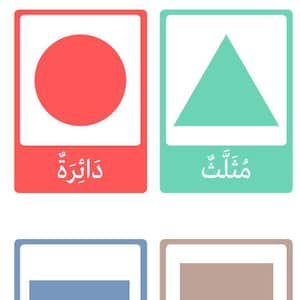 May include: Four flashcards with different shapes and their names in Arabic. The shapes are a circle, triangle, rectangle, and square. The colors are red, green, blue, and brown.