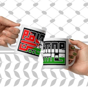 Palestinian Home Decor Palestine Ceramic Coffee Tumbler Palestine Clay Mug Palestinian Plates Jerusalem Mug Palestine Pottery Palestine Gift