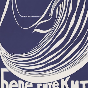 May include: A white whale with a striped pattern on a dark blue background. The whale is curled up in a circle, with its tail and head touching. The whale's eye is visible, and it has a small, spiral-shaped design on its head. The text "bene rute Kit" is visible at the bottom of the image.
