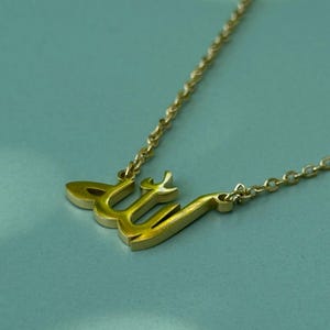 Allah Calligraphy Gold Heart Necklace, Dainty Allah Necklace, Islamic Gift, Gift for her, Gold Allah Jewellery, Muslim Gift Necklace ramadan