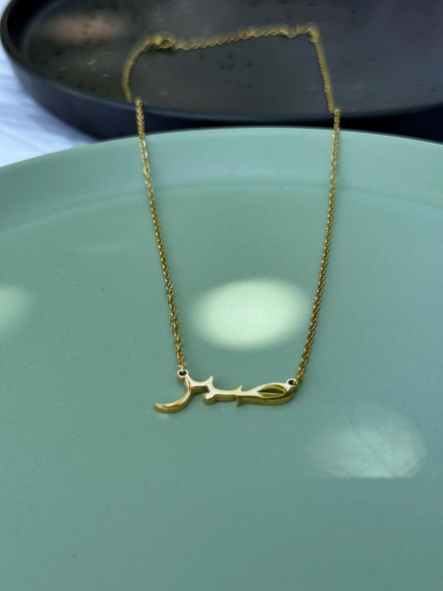 Collier Arabe Sabar 