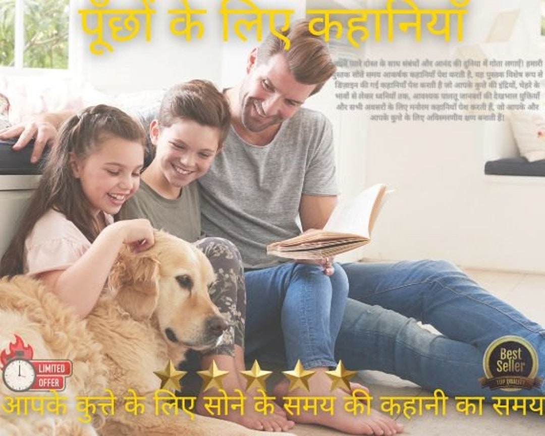 Hindi Tales for Tails Bedtime Story Time for Your Dog Etsy