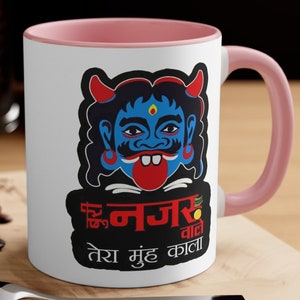 Unique Evil Eye Coffee Mug - Ward off Evil eye! No Bad Vibes, Spiritual Gifts, Evil Eye Mug, Indian Evil Eye, Gifts for Her or Him!