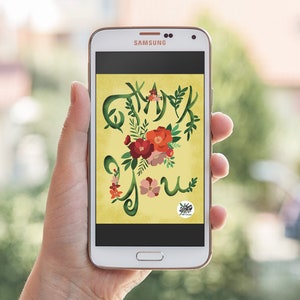 Carte de remerciement E Card florale imprimable