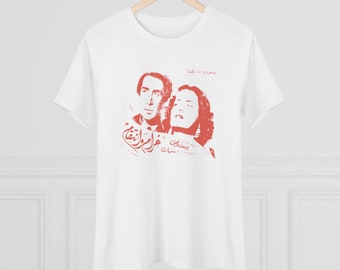 May include: White t-shirt with a red print of a vintage movie poster featuring two actors. The poster is in Arabic and reads "The Nightingale" and "The Nightingale's Song".