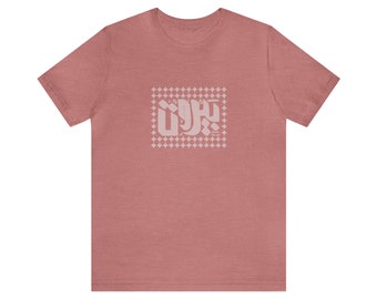 May include: A heather red t-shirt with a white graphic of the Arabic word "بَروَزَ" in a square frame with a white diamond pattern.