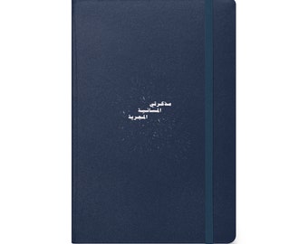 Arabic Diary - My Galactical Night Diary Hardcover bound notebook