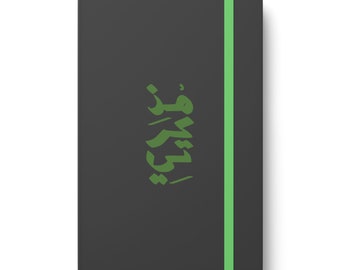 Arabic Notebook - My Diary - Color Contrast Notebook - Ruled