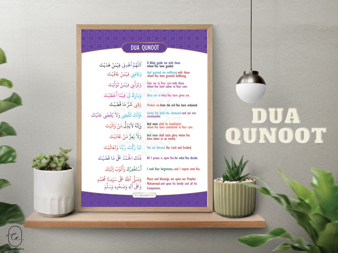Dua Qunoot Salah Printable Poster For Kids With English Translation 