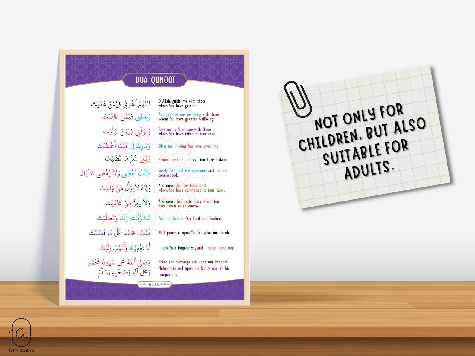 Dua Qunoot Salah Printable Poster for Kids With English Translation ...