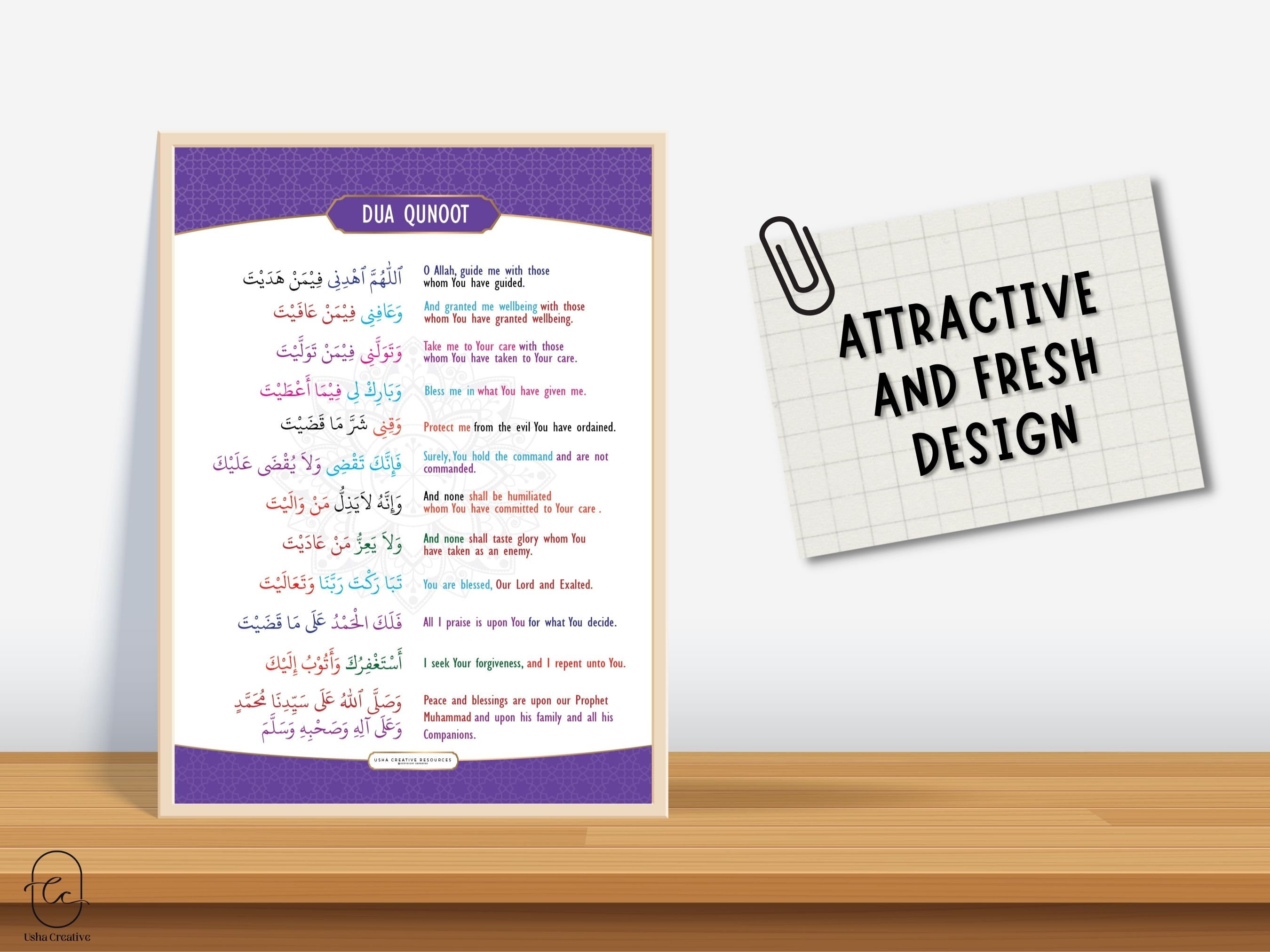 Dua Qunoot Salah Printable Poster for Kids With English Translation ...