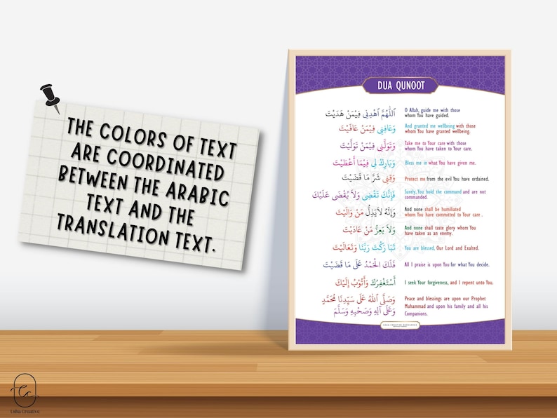 Dua Qunoot Salah Printable Poster for Kids With English Translation ...
