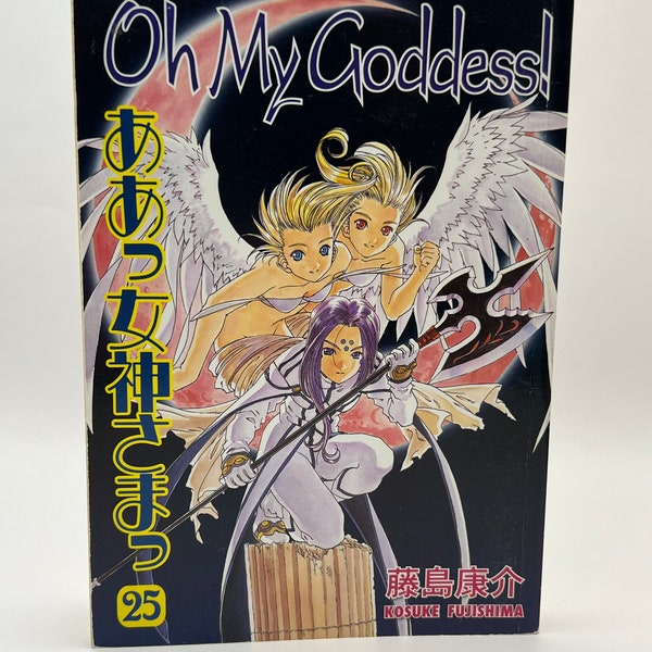 Oh My Goddess! Volume 25, By Kosuke Fujishima MANGA