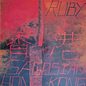 May include: Poster advertising a Sterling Ruby exhibition at Gagosian Hong Kong. The design uses red, orange, and black hues, with text in English and Chinese. The exhibition dates are from November 14, 2024, to March 1, 2025.