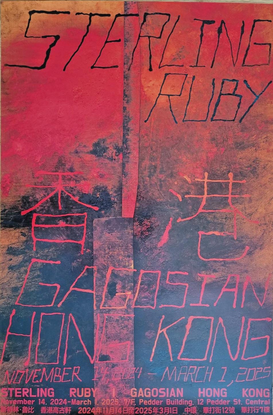 Sterling Ruby – Original Exhibition Poster – Gagosian Hong Kong