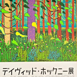 Hockney a Tokyo - manifesto originale della mostra dal Giappone - 28,6"20 pollici - molto raro - 2023