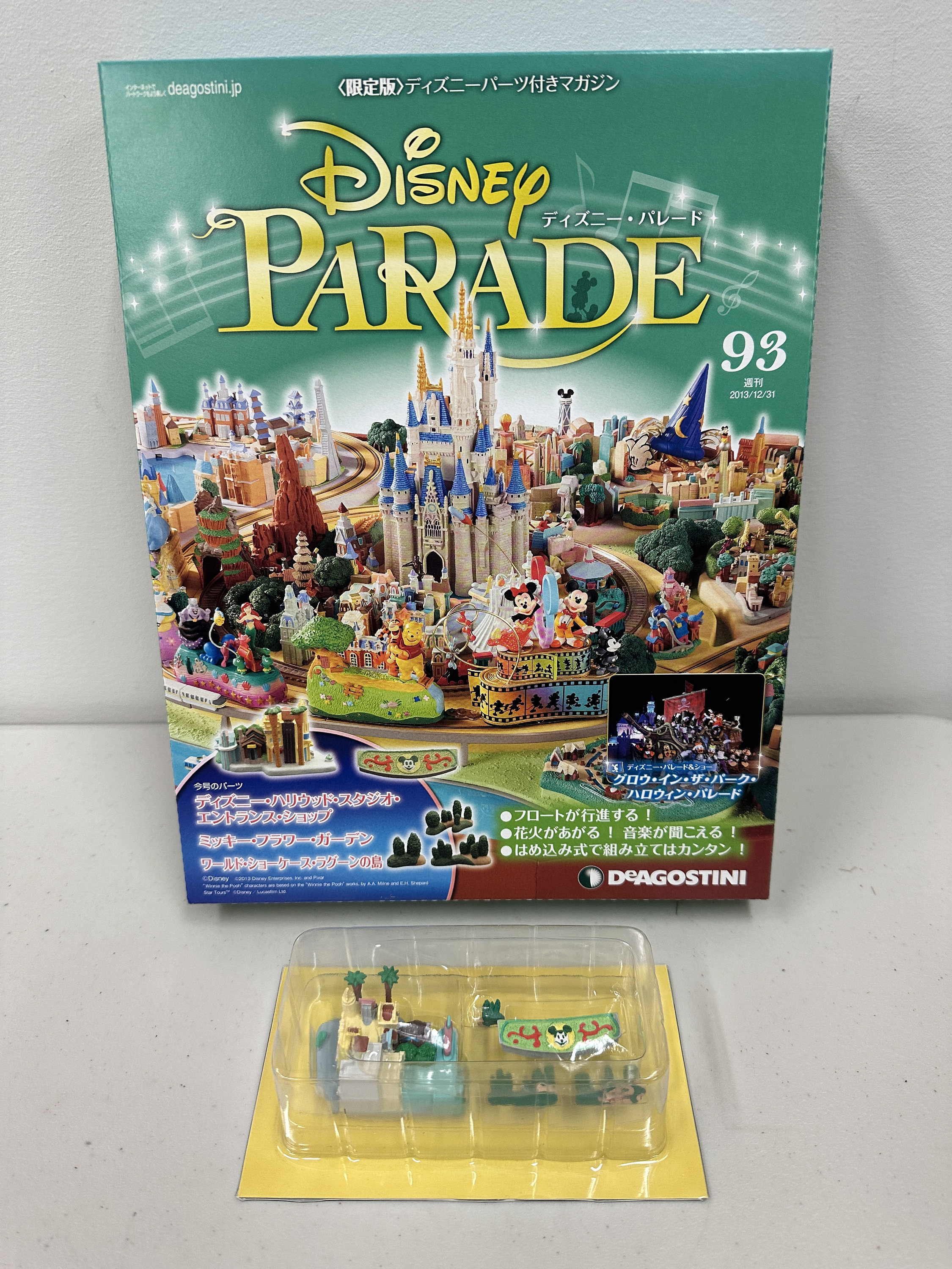 Disney Parade Deagostini Mini Diorama Vol 93 Magic Kingdom