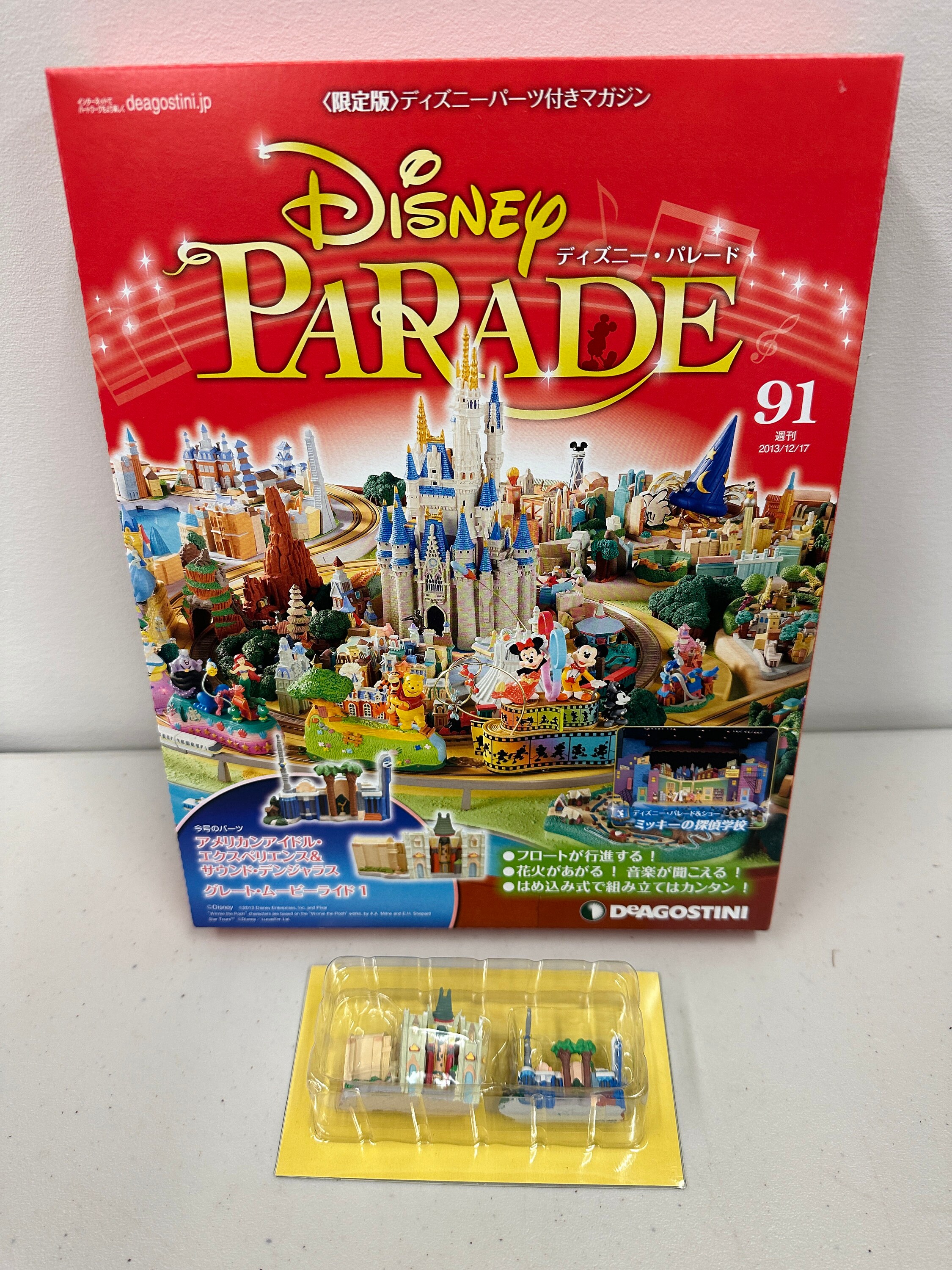 【2025秋冬新作】 Diorama Deagostini Parade Disney Vol Hollywood MGM 91 キャラクター