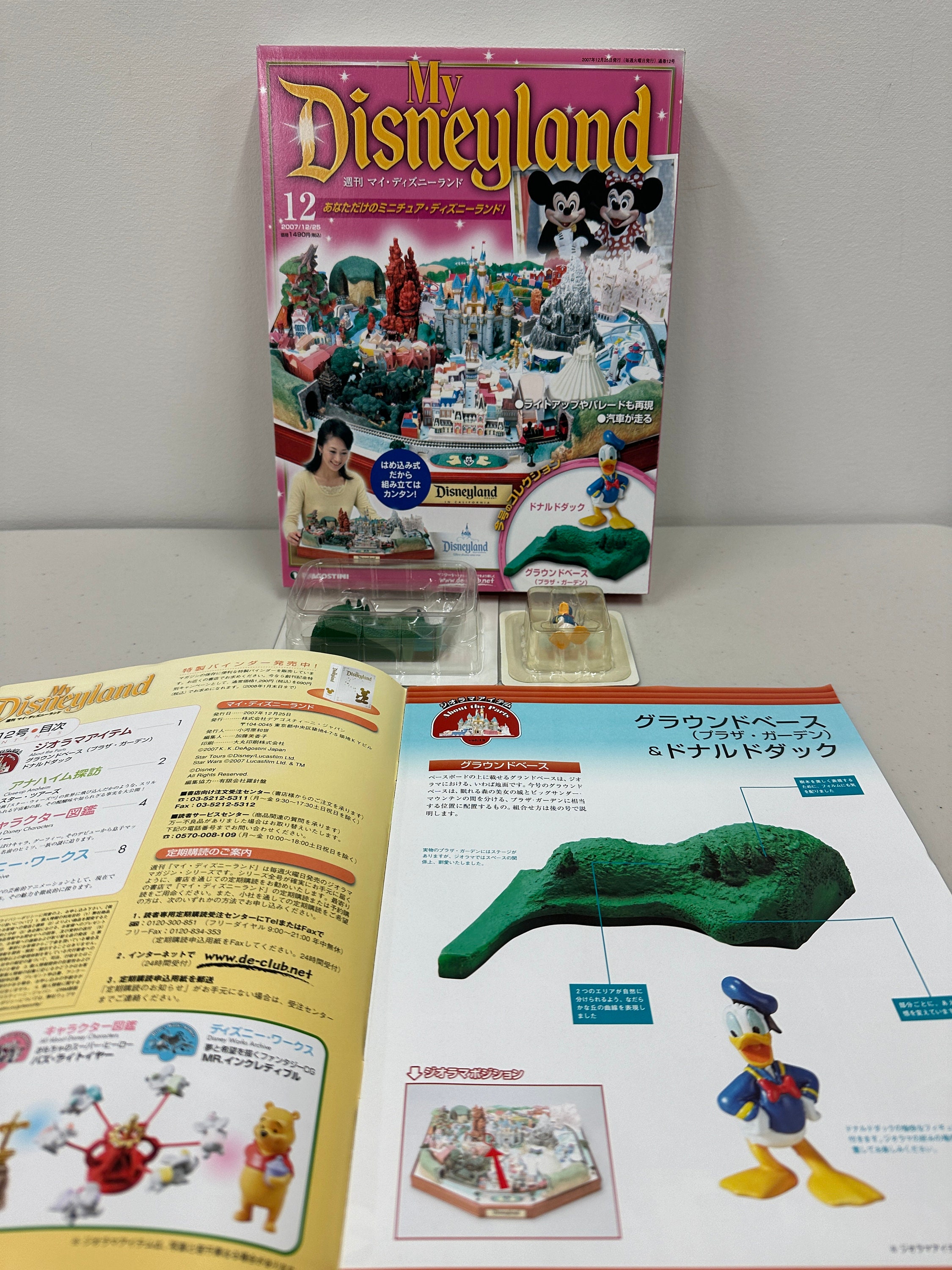 DeAGOSTINI My Disneyland 全号冊子&原寸大マップ My Disneyland